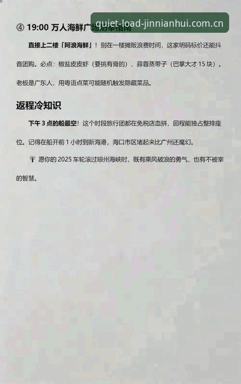 金年汇2025新版app下载必备：避开这三个坑，省下半小时