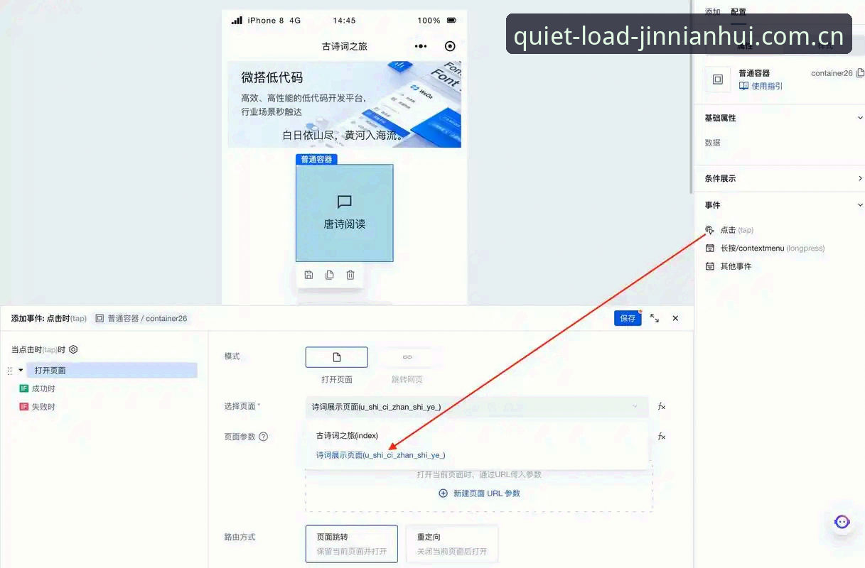 金年汇2025新版app下载安装教程 - 金年汇APP中国官网｜安静加载的一刻